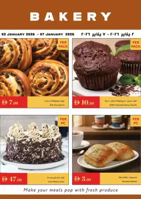 Istanbul Supermarket catalogue (valid until 7-01)