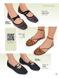 Catálogo Cklass Página 33