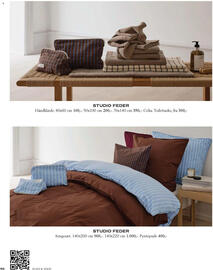 Illums Bolighus tilbudsavis Side 58