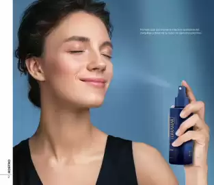 Catálogo Terramar Brands Página 2