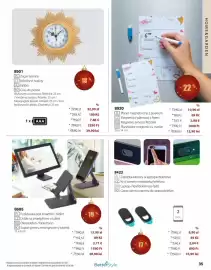 Catalog BetterStyle Pagină 47