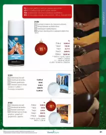 Catalog BetterStyle Pagină 73