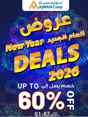 Ajman Market catalogue (valid until 7-01)