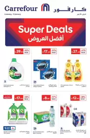 Carrefour catalogue Page 1