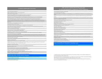 Catalogue Opel page 4