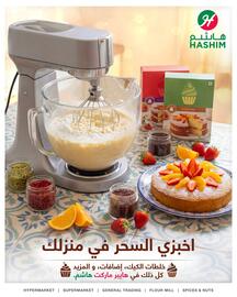 Hashim Hypermarket catalogue week 2 Page 1