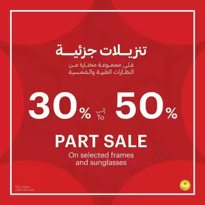 Al Jaber Optical catalogue (valid until 29-01)