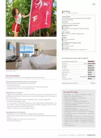 Volantino Francorosso Pagina 183