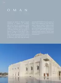 Volantino Francorosso Pagina 54