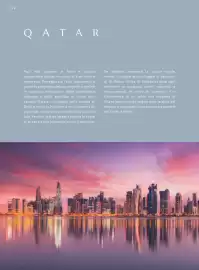 Volantino Francorosso Pagina 64