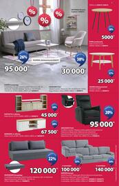 JYSK akciós újság Oldal 3