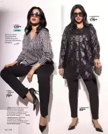 Ulla Popken Katalog Seite 62