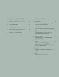 Catálogo Porcelanosa Página 13