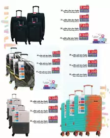 Ramez catalogue Page 4