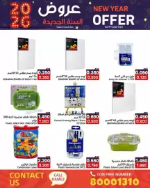 Ramez catalogue Page 5