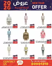 Ramez catalogue Page 7