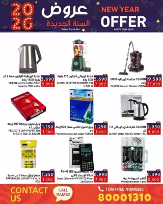 Ramez catalogue (valid until 31-12)
