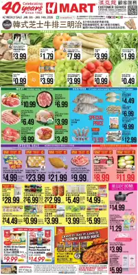 Hmart weekly ad (valid until 14-01)