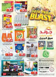 Grand Hyper Market catalogue Page 16