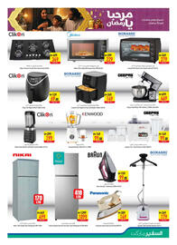 Safeer Market catalogue week 2 Page 15