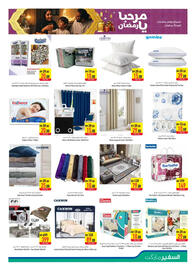 Safeer Market catalogue week 2 Page 17