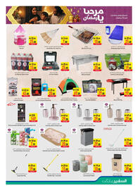Safeer Market catalogue week 2 Page 21