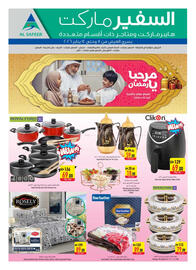 Safeer Market catalogue week 2 Page 23