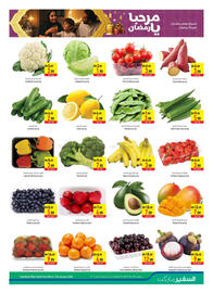 Safeer Market catalogue week 2 Page 3