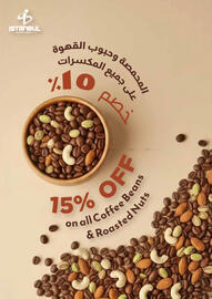 Istanbul Supermarket catalogue week 2 Page 20