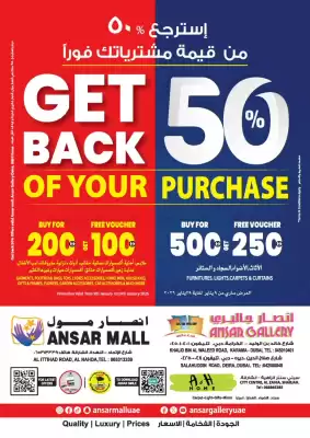 Ansar Mall catalogue (valid until 29-01)