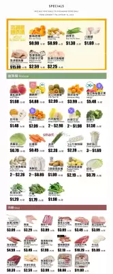 Rice World Supermarket flyer (valid until 15-01)