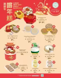 T&T Supermarket flyer Page 1