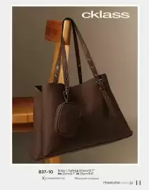 Catálogo Cklass Página 15