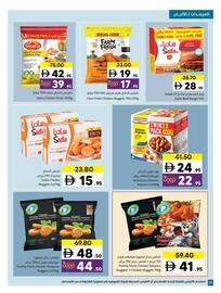 Sharjah Co-op catalogue Page 10