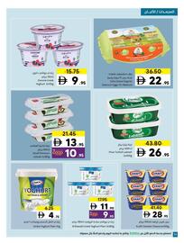 Sharjah Co-op catalogue Page 14