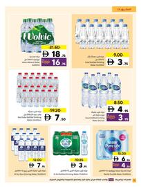 Sharjah Co-op catalogue Page 16