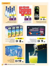 Sharjah Co-op catalogue Page 17