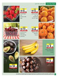 Sharjah Co-op catalogue Page 2