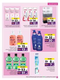 Sharjah Co-op catalogue Page 38