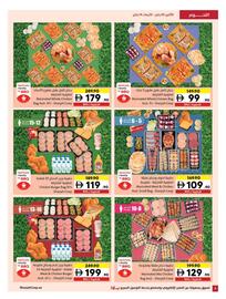 Sharjah Co-op catalogue Page 4