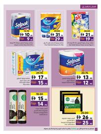 Sharjah Co-op catalogue Page 42