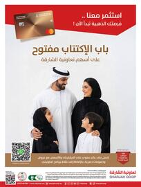 Sharjah Co-op catalogue Page 48
