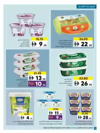 Sharjah Co-op catalogue Page 14