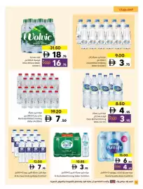 Sharjah Co-op catalogue Page 16