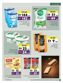 Sharjah Co-op catalogue Page 20