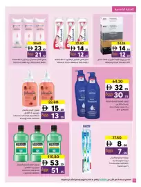Sharjah Co-op catalogue Page 38