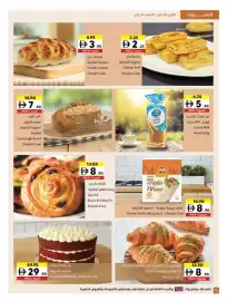 Sharjah Co-op catalogue Page 8