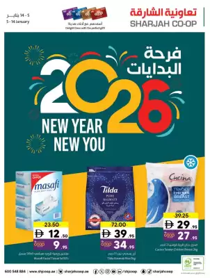 Sharjah Co-op catalogue (valid until 14-01)