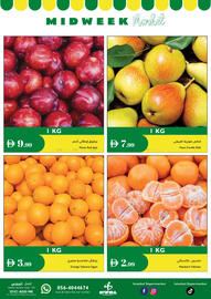 Istanbul Supermarket catalogue Page 2