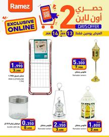 Ramez catalogue Page 2